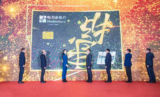 点击看大图 图为哈尔滨银行“美好生活账户”产品发布现场